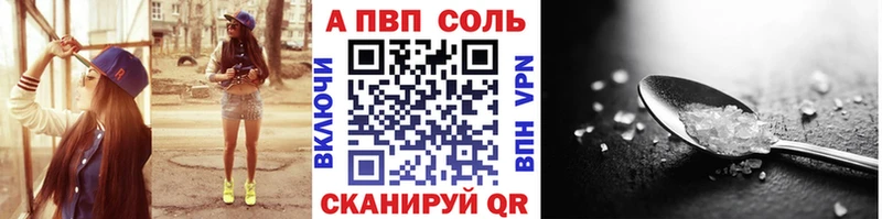 APVP кристаллы Качканар