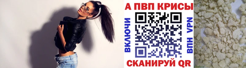 магазин продажи наркотиков  Качканар  A-PVP Соль 