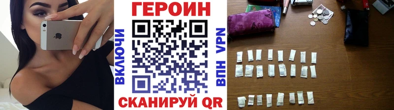 Героин Heroin  закладка  Качканар 